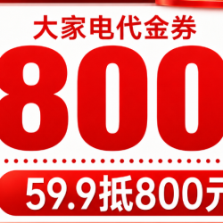 海尔卡萨帝容声美的美菱海信冰箱59.9代800