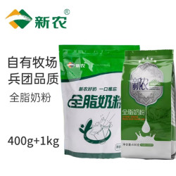 新农 新疆奶粉组合 1kg+400g