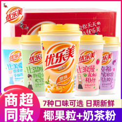 优乐美 经典椰果奶茶 香芋原味巧克力代餐 80g/杯装