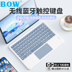 航世 BOW航世 适用于iPad平板苹果安卓手机 触控便携蓝牙键盘鼠标套装