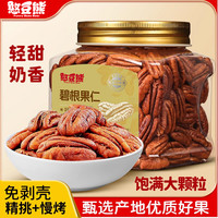 憨豆熊 碧根果仁 100g*3+30g*2