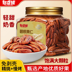 憨豆熊 碧根果仁 100g*3+30g*2