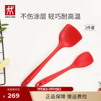 双立人 食品接触级硅胶铲耐高温炒菜铲子煎锅平底锅专用锅铲厨房用品 食品接触级硅胶