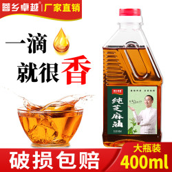 蓉乡卓越 100%纯芝麻油香油400ml火锅油碟蘸料小瓶商用品质调味凉拌香味