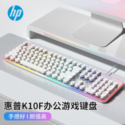 惠普 K10F轻声键盘真机械手感女生办公游戏有线游戏彩虹灯效