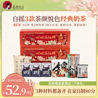 茶颜悦色 自摇沫泡奶茶 100g*3+30g*2