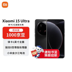 小米 15 Ultra 5G手机 16GB+512GB 黑色