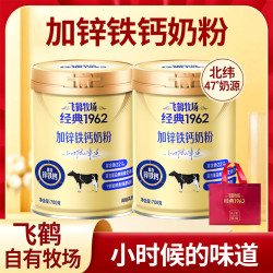 飞鹤 经典1962加锌铁钙富硒高蛋白全家营养奶粉700g罐
