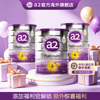 紫白金合集a2婴幼儿配方奶粉紫白金900g/罐
