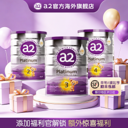 紫白金合集a2婴幼儿配方奶粉紫白金900g/罐