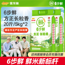 金龙鱼 方正长粒香大米 20斤