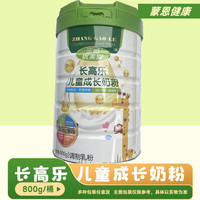 SANCHENGYOUMEIAI/三诚优美爱儿童长高乐儿童成长奶粉800g/桶正品