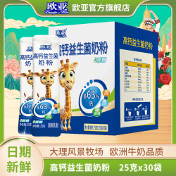 欧亚 全脂高钙益生菌乳粉 750g