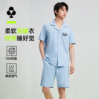 有棵树 男士5A抑菌纯棉开衫家居服套装 冰晶蓝 2XL