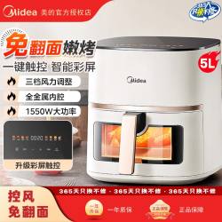 美的 可视免翻面无油电烤箱家用大容量多功能空气炸锅触控炸薯条机