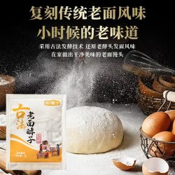 正宗老面味老面酵子发面宝家用蒸馒头包子面食快速酵母粉