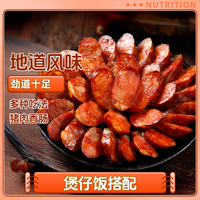 川味腊肠劲道正宗肉肠即食麻辣五香味香肠烟熏农家土猪柴火