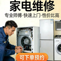 移动端：上门维修空气能热水器太阳能热水器不上水不加热漏水