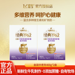 飞鹤 金装中老年鱼油富硒维生素高钙多维老年人奶粉400g盒装送父母