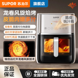 苏泊尔 家用免翻面全自动多功能远红外穿透加热可视6L容量空气炸锅