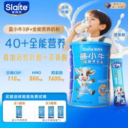 新西特 蓝小牛儿童成长赖氨酸奶粉3岁以上学生配方HMO