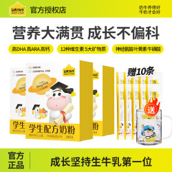认养一头牛 学生奶粉400g6岁以上青少年儿童成长奶粉DHA守护记忆力