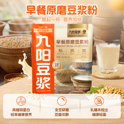 九阳豆浆 低甜原味豆浆粉高蛋白细腻0添加蔗糖营养早餐