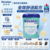 Novalac宝怡乐全效舒适婴幼儿奶粉0-12月800g