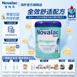 Novalac宝怡乐全效舒适婴幼儿奶粉0-12月800g