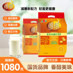 维维 豆奶粉1080g维他型减糖原味高钙营养早餐速溶免煮冲饮