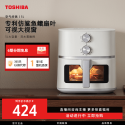 东芝 空气炸锅AF-50KHUC可视炸锅智能多功能家用5L