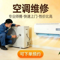 移动端：上门维修空调外机压缩机不工作不启动不转异响维修更换