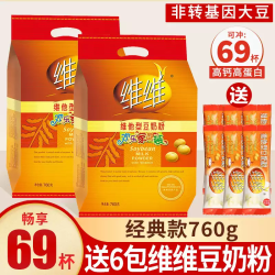 维维 2袋】维维豆奶粉760g维他型醇香营养健康早餐冲饮畅享360g家庭必备