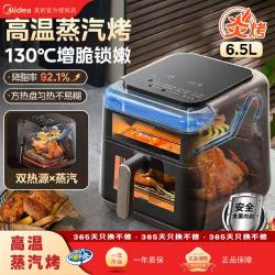 美的 空气炸锅可视蒸汽炎烤免翻面电烤箱大容量炸薯条烤蛋挞机