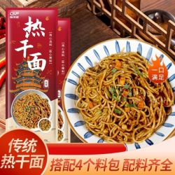 武汉热干面方便速食碱水面挂面早餐夜宵