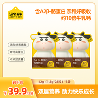 认养一头牛 A2β-酪蛋白儿童奶贝奶片儿童营养零食DSP-FDB