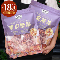 比比妙 原味大颗粒紫皮腰果 250g 独立小包
