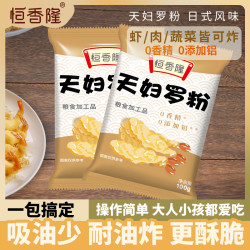 恒香隆 天妇罗粉懒人调料100g/袋日式炸虾小袋调料包