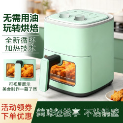 家用智能空气炸锅无油空气炸锅空气炸锅烘烤一体机保温低脂可视化