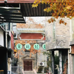 东关茉莉轻居酒店（扬州瘦西湖文昌阁店）1晚
