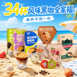 连咖啡 意式浓缩咖啡 经典意式2颗+原味每日鲜萃多风味3颗