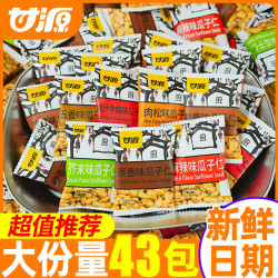 甘源 蟹黄味瓜子仁休闲炒货解馋追剧零食品年货招待小吃麻辣芥末味