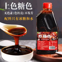 调味0脂肪酱料冰糖糖色汁上色焦糖色调料600g*瓶
