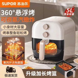 苏泊尔 家用免翻面5L大容量薯条机双旋钮控温多功能蒸汽空气炸锅
