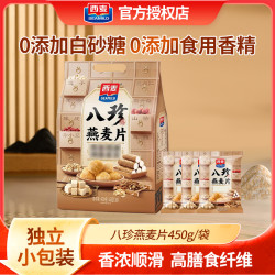 西麦 七白八珍燕麦片 450g 混合谷物 高膳食纤维 早餐营养麦片