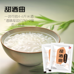 吉匠 高活性甜酒曲做醪糟酒酿家用自制酵母传统米曲子