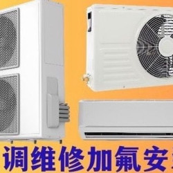 美的空调维修海尔空调维修格力空调维修上门