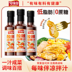 每味伴0脂肪0糖低脂调味汁家用轻食拌凉菜调味汁低卡减脂鲜香UA2