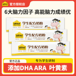 认养一头牛 学生奶粉儿童成长奶粉6岁以上青少年守护记忆力400g