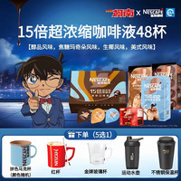 雀巢 浓缩咖啡液51杯小胶囊0糖0脂速溶咖啡健身冰美式黑咖办公开车